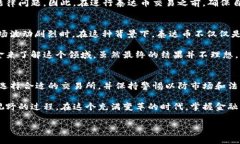 关于“泰达币交易是否合