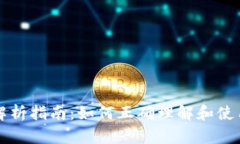 区块链地址解析指南：如