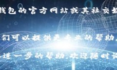 关于TP钱包市场无法打开的