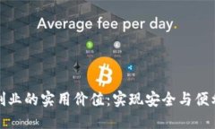 探索区块链钱包创业的实