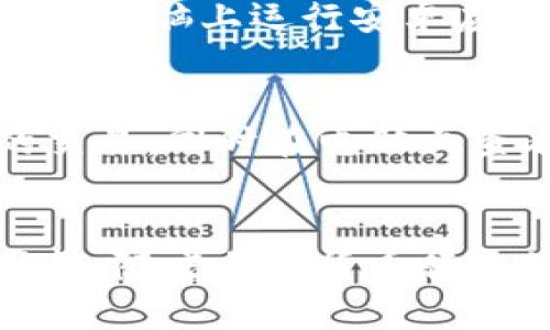 目前，TP钱包（TokenPocket Wallet）主要是移动端应用，适用于iOS和Android设备。不过，TP钱包并没有专门针对电脑端设计的桌面版本。不过，用户可以通过以下几种方式在电脑上使用TP钱包的功能：

1. 使用TP钱包的网页端
TP钱包提供了部分网页功能，尽管并不如移动端那么全面，但用户仍可以访问官方网站，查看账户余额和进行简单的操作。

2. 通过安卓模拟器
如果你希望在电脑上使用TP钱包的完整功能，可以选择安卓模拟器，如BlueStacks或NoxPlayer。这些模拟器可以让你在电脑上运行安卓应用，你只需在模拟器中下载TP钱包即可。

3. 使用手机和电脑的同步功能
尽管TP钱包不直接支持桌面版，但你仍可以通过手机与电脑的同步功能进行操作。例如，你可以通过手机进行大多数的交易，同时在电脑上查看相关信息。某些操作，如发送和接收加密货币，可能会更便捷在手机上完成。

总结
虽然TP钱包并没有专门的电脑版本，但通过使用网页端、安卓模拟器等方式，用户依然能够在较大程度上享受钱包的功能。随着加密货币行业的发展，越来越多的钱包应用可能会推出跨平台的使用方式，我们也期待TP钱包能在未来推出更加多样化的使用体验。