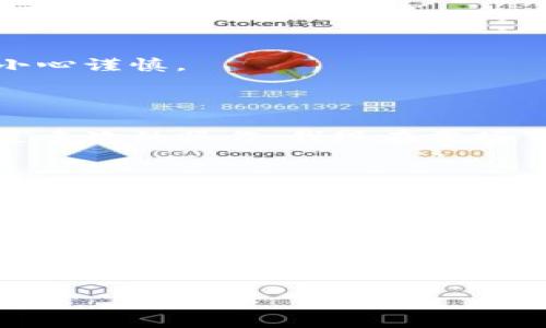 目前，TP钱包（Token Pocket）是一个支持多种区块链资产管理的钱包，而火币（Huobi）是一个知名的数字货币交易所。根据目前的情况，TP钱包的用户可以将资产转入火币进行交易或兑换。

### 如何通过TP钱包转入火币？

1. 准备工作
在进行任何转账之前，你需要确保你的TP钱包里有数字货币，比如以太坊（ETH）、比特币（BTC）或者其他支撑的资产。同时，你需要拥有一个火币账户，并且已经完成实名认证，以确保顺利完成转账和后续交易。

2. 获取火币充值地址
登录你的火币账户，找到“资产”栏目，点击“充值”。选择你要充值的币种（例如ETH），系统会生成一个充值地址。一定要仔细核对这个地址，确保它是你要充值的币种对应的地址。

3. 在TP钱包进行转账
打开TP钱包，选择你要转账的数字货币，比如ETH。在资产详情页面，选择“转账”功能。然后输入你从火币获取的充值地址，填写转账金额，并确认交易。在确认之前，请仔细检查地址是否正确，确保不会因为地址错误而造成资产损失。

4. 验证交易状态
交易发起后，你可以在TP钱包的交易记录中查看该笔交易的状态。同时，也可以在火币的充值记录中查看是否到账。通常情况下，转账会在几分钟内确认，但有时可能会因为网络拥堵而有所延迟。

### 小贴士

1. 网络费用
在进行转账时，请注意网络费用（Gas费）。不同币种在TP钱包转账时费率可能不同，确保在转账时留足足够的费用以避免交易失败。

2. 区块确认
不同的交易所对充值确认的区块数要求各不相同，确保了解火币对你所转账币种的要求，如有问题，可以提前在火币的客服或社区寻求帮助。

3. 安全性
在进行任何交易时，尽量选择安全的网络连接，避免使用公共Wi-Fi，确保你的资产安全。特别是对于数字货币的转移，务必小心谨慎。

### 个人体验分享

在我刚接触数字货币的时候，也是通过TP钱包进行首次的资产转账。当时我也是满心忐忑，担心一不小心就把钱转错了。经过多次的操作，我现在掌握了这个流程。每次转账，我都习惯先进行几次“小额测试”，以确保一切正常。毕竟，在这个快速变化的数字货币领域，安全第一。

对未来的展望
随着区块链技术的不断发展，钱包与交易所之间的互动将会更加紧密。未来可能会看到更多的金融服务利用这种技术，而用户体验也会越来越友好。对于喜欢交易的人来说，能够无缝连接不同平台、快速转账的便捷性无疑是一个利好。

### 结语

总的来说，TP钱包转账至火币是一个简单明了的过程。只要你按照上述步骤小心操作，就能顺利将你的数字资产转入交易所，进行进一步的交易或投资。希望每一位交易者都能在这个充满机会的市场中获得良好的收益！

如果你有更多关于TP钱包和火币的问题，欢迎随时咨询。