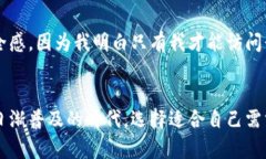 在数字货币的世界中，钱