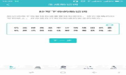 数字货币群主赚钱的多种途径与实用技巧