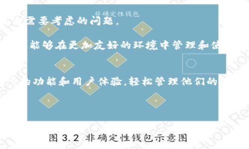 关于TP钱包是否仅限于中国用户使用的问题，实际上，TP钱包（Trust Wallet）是一款全球用户都可以使用的数字货币钱包，支持多种语言和多种币种交易。虽然在中国的用户在使用TP钱包时可能会面临一些政策和法律的限制，但从技术上讲，任何拥有互联网的用户都能下载并使用TP钱包。

TP钱包概述
TP钱包，最初由Binance推出，是一个去中心化的钱包，允许用户存储和管理多种加密货币。TP钱包的用户界面友好，支持多个区块链，用户可以方便地在不同的资产间进行交易。用户不仅可以存储传统的加密货币如比特币和以太坊，还可以管理各种代币和基于不同智能合约的平台项目。

全球可用性和政策影响
TP钱包是一个全球通用的钱包应用，任何国家的用户理论上都可以下载、安装并使用它。无论是在北美、欧洲还是亚洲，用户只需访问手机应用商店，找到TP钱包即可下载。同时，TP钱包的多语言支持也使得不同文化背景的用户都能自行设置。

然而，在中国，使用加密货币和相关应用的法律框架较为复杂。虽然区块链技术在中国受到了非常大的重视，但针对加密货币的政策却相对严格。用户在使用TP钱包时需谨慎，了解中国法律法规的变化，以避免潜在的法律风险。

我自己的体验与见解
我第一次接触TP钱包是在一次关于区块链技术的研讨会上。当时，我对加密货币的了解仅限于新闻报道。因此，在介绍过程中，我对钱包的功能和使用方式产生了浓厚的兴趣。下载并试用后，我被其简洁的界面和便捷的功能深深吸引。

虽然我并不生活在中国，但我了解一些朋友在中国使用TP钱包的经历。他们通常需要寻找合规的方式来进行加密货币交易。有些朋友尝试使用VPN来访问一些被限制的网站和应用，以此来使用TP钱包和其他加密平台。虽然这种做法在某种程度上解决了问题，但我始终认为，在遵循当地法律的基础上进行投资和交易才是更安全、健康的方式。

TP钱包的实用功能
TP钱包的实用性绝对是其最大的亮点之一。首先，它支持多种资产的管理，你可以自由地在各种加密资产之间进行转账。其次，TP钱包允许用户直接通过钱包进行去中心化交易，用户不必通过中心化交易所来实现资产的变现，大大提高了交易的安全性和隐私性。

此外，TP钱包还支持NFT（不可替代代币）的存储与交易。随着数字艺术的兴起，越来越多的艺术家和收藏家开始关注NFT，我认为TP钱包的NFT市场是一个未来巨大的机会。在我自己体验NFT交易的过程中，TP钱包为我提供了一个便捷的平台，让我能够轻松地存储和展示我的数字艺术品。回想起小时候，我曾幻想过拥有一个个人艺术展示空间，如今通过TP钱包，真的让我实现了这个愿望。

安全性与用户体验
在数字货币领域，安全性无疑是用户最为关注的问题之一。TP钱包在这方面做得相当不错，所有私钥都存储在用户的设备上，而非中心化服务器。因此，即使TP的钱包服务停止运营，用户的资产依然安全，这是相当具吸引力的特点。

在个人使用TP钱包的过程中，我也曾经历过一些小波折。记得有一次我误删了钱包，但幸运的是，因为我提前备份了助记词，使我成功恢复了钱包和资产。这个经历让我意识到，无论何时使用数字钱包，都必须妥善管理个人密钥和助记词，这直接关系到资产的安全。

面对的挑战与未来展望
尽管TP钱包在全球用户中拥有广泛的应用潜力，但在中国市场仍面临很多挑战。例如，如何更好地帮助和遵循复杂的法律政策，以及如何提供更多合规的服务，都是TP钱包未来需要考虑的问题。

个人认为，随着时间的推移，区块链技术和加密货币将会变得愈加普及，中国的法规环境也可能会变得更加友好。届时，TP钱包及其他钱包平台或将迎来新的发展机遇，而用户也能够在更加友好的环境中管理和使用他们的数字资产。

总结
总体来说，TP钱包并非仅限于中国用户而是面向全球的应用。虽然在不同地区的用户在使用中会面临不同的政策和操作体验，但不论是哪个国家的用户，都能借助TP钱包优秀的功能和用户体验，轻松管理他们的数字货币。我相信，未来随着技术的进步和政策的逐步开放，更多的人们将能够顺利地使用像TP钱包这样的数字钱包，开启他们的加密之旅。

使用TP钱包的经历让我体验到了数字金融的魅力，在我小时候未曾想象的未来中，自己的资产能够如此便捷地管理和交易，这正是科技进步带来的机会。

希望每一位加密货币的投资者能够合理合规地利用工具，积累财富，不断探索科技给我们带来的新可能。