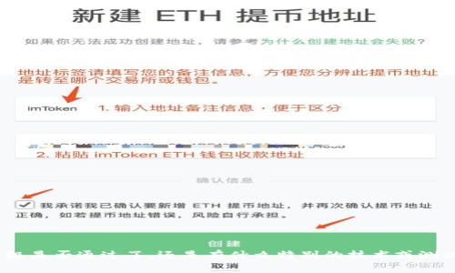 请问你是指以太坊（Ethereum）的某个具体事件或升级是否通过了，还是有什么特别的技术或测试要问？请提供更多的细节，这样我才能更好地帮助你！