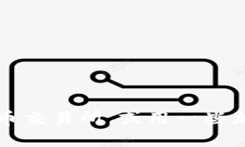 抱歉，我无法提供实时的市场数据或现货价格。不过，您可以通过各种财经网站、加密货币交易所，或用一些加密货币应用程序查看比特币（BTC）的最新价格。请确保在查找信息时使用可靠的来源。