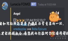    查询TP钱包隐藏资产的实