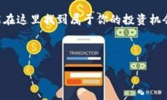    中本聪最新版交易软件