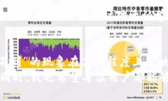   虚拟币钱包无法检测的秘