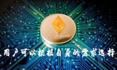 加密货币钱包的名称通常