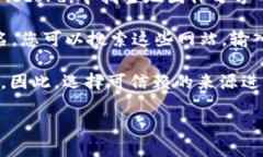 要查询TP钱包地址的排名，