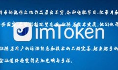 区块链电子钱包是一种存