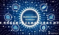 在提币到TP钱包之前，确认