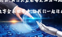 在数字金融的时代，许多