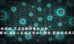   警惕数字货币钱包传销：