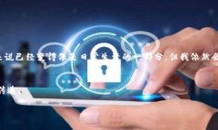 如果你想在TP钱包转币时进