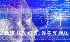 2023年最佳数字钱包推荐：