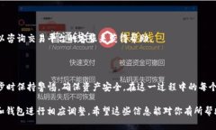 在将TP钱包中的GDF（假设为