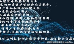 虚拟币钱包的平台有很多