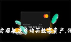 如何在TP钱包官方旗舰店中