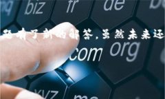 波场币（TRON，TRX）是一种