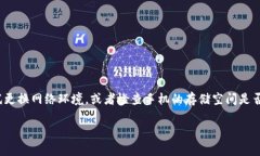 在小米手机上下载TP钱包软