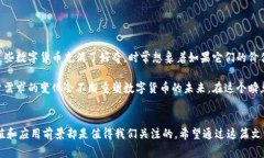 数字货币是指以电子方式