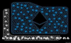 如何在安卓手机上安装T