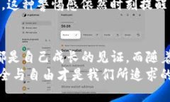 如何把交易所的币提到T