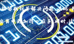 交易所登录显示网络异常