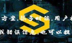 看起来你提到的“t p钱包