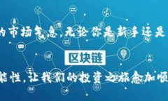 如何在TP钱包中查看K线图