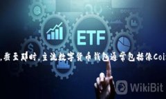 由于我无法实时获取最新