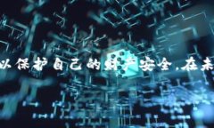 TP钱包（TokenPocket）是一款