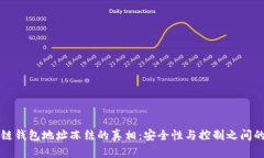 区块链钱包地址冻结的真