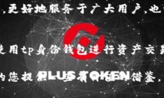 关于“tp身份钱包是否可以
