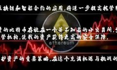 加密货币托管是指将加密