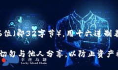 TP钱包的私钥并没有固定的