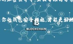 提币到TP钱包的过程通常涉