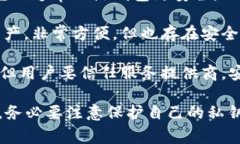 数字货币的钱包通常被称