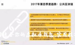 如何选择适合你的虚拟币