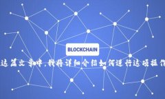 加密货币钱包链接的创建