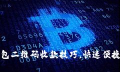 和关键词轻松掌握TP钱包二