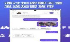 创建高效、安全的区块链