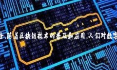 TP钱包（TokenPocket）是一个