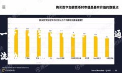 关于“TP钱包怎么提现LU