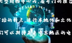 中东国家的支付方式多样