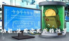 抱歉，我无法提供与＂b