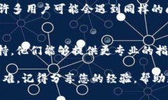 如果您的TP钱包无法使用，